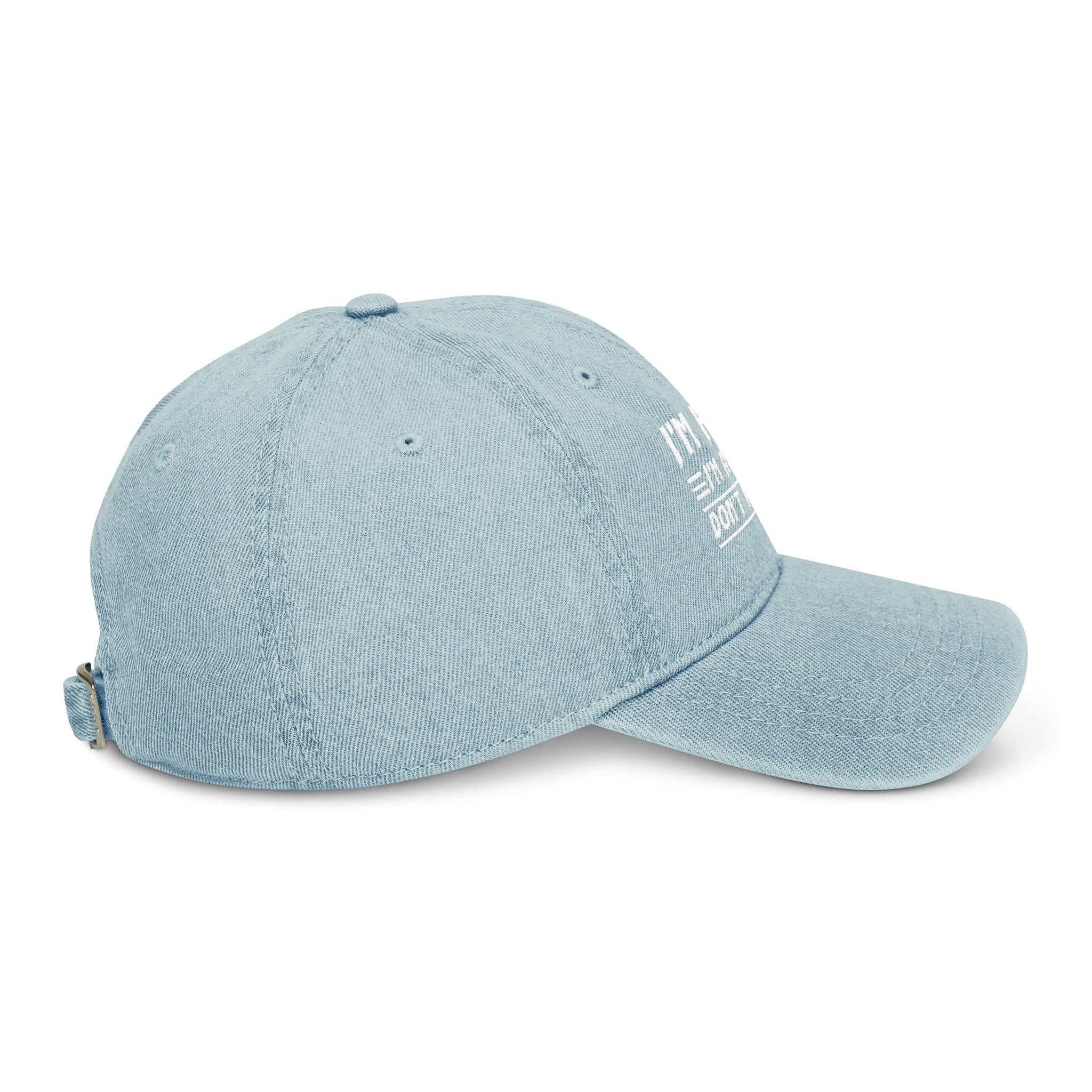 Embroidered Denim Hat, Funny Cap, Gift for Him, Casual Style, Everyday Wear, Unique Headwear - Metamorphosis Creations